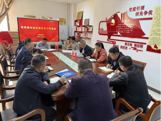 后勤保障处召开党风廉政建设暨安全工作会议