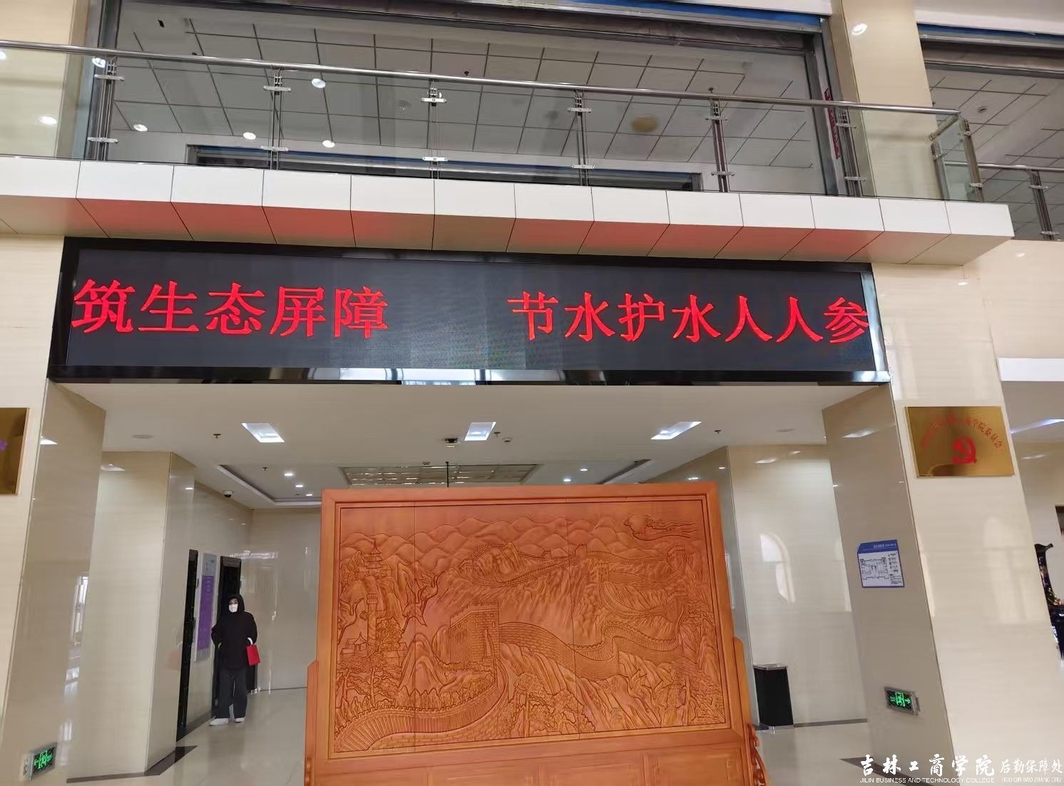 节约用水 从我做起——2026世界水日·中国水周倡议书