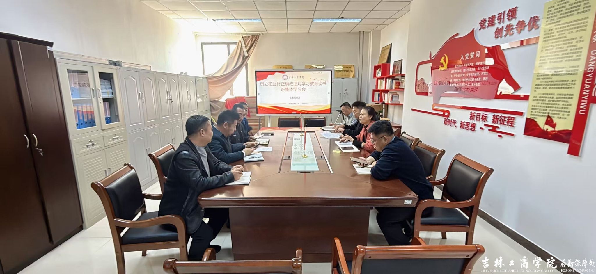 后勤党总支开展政绩观学习教育 持续提升服务保障水平